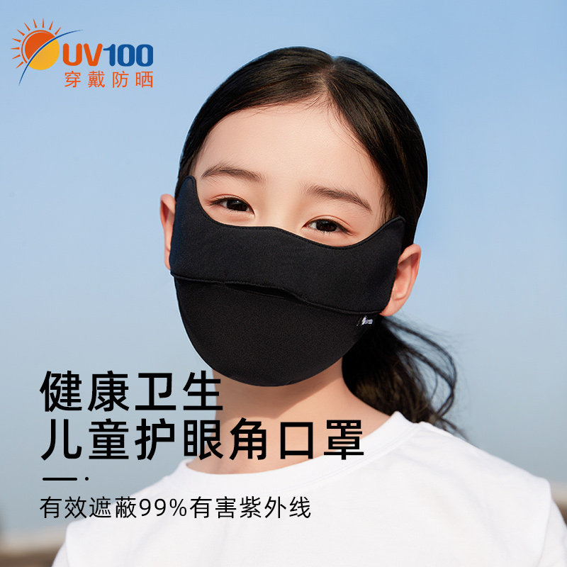 UV100儿童防晒口罩男女薄款夏天小孩子专用防紫外线透气面罩21566