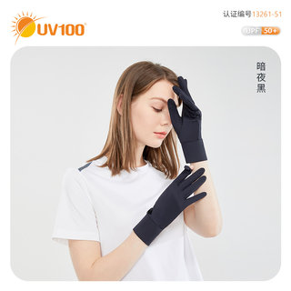 新品UV100防晒手套女夏户外儿童防紫外线薄亲子开车防滑触屏露品