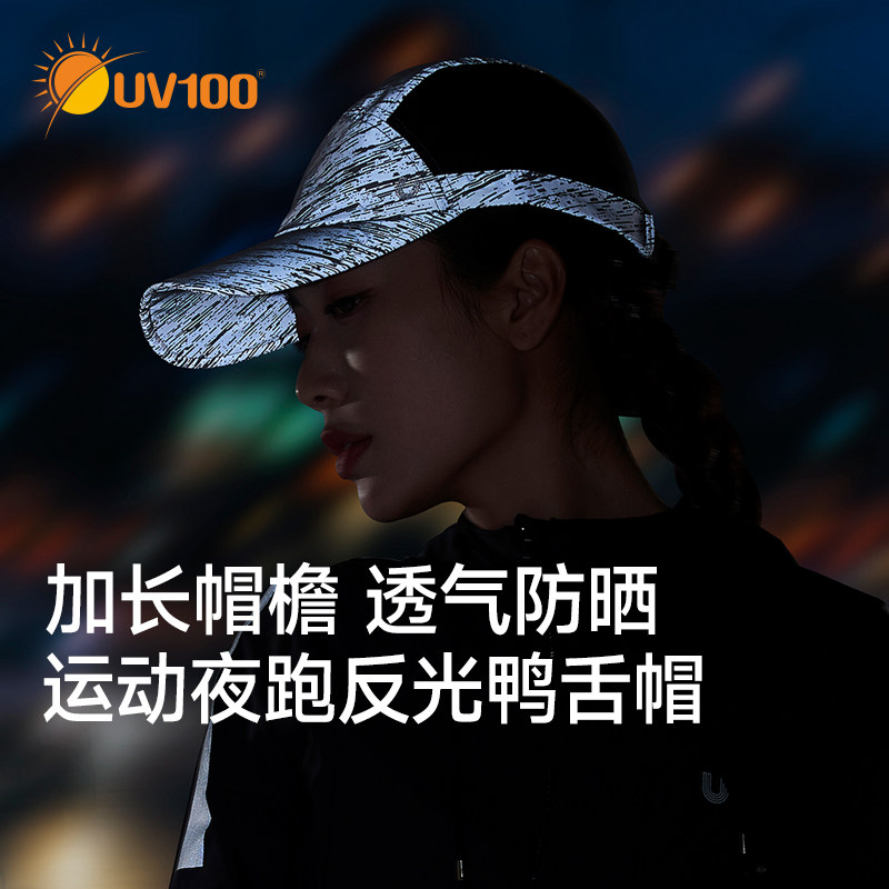 台湾UV100防晒帽子男女夏季防紫外线户外运动骑车透气鸭舌帽25396