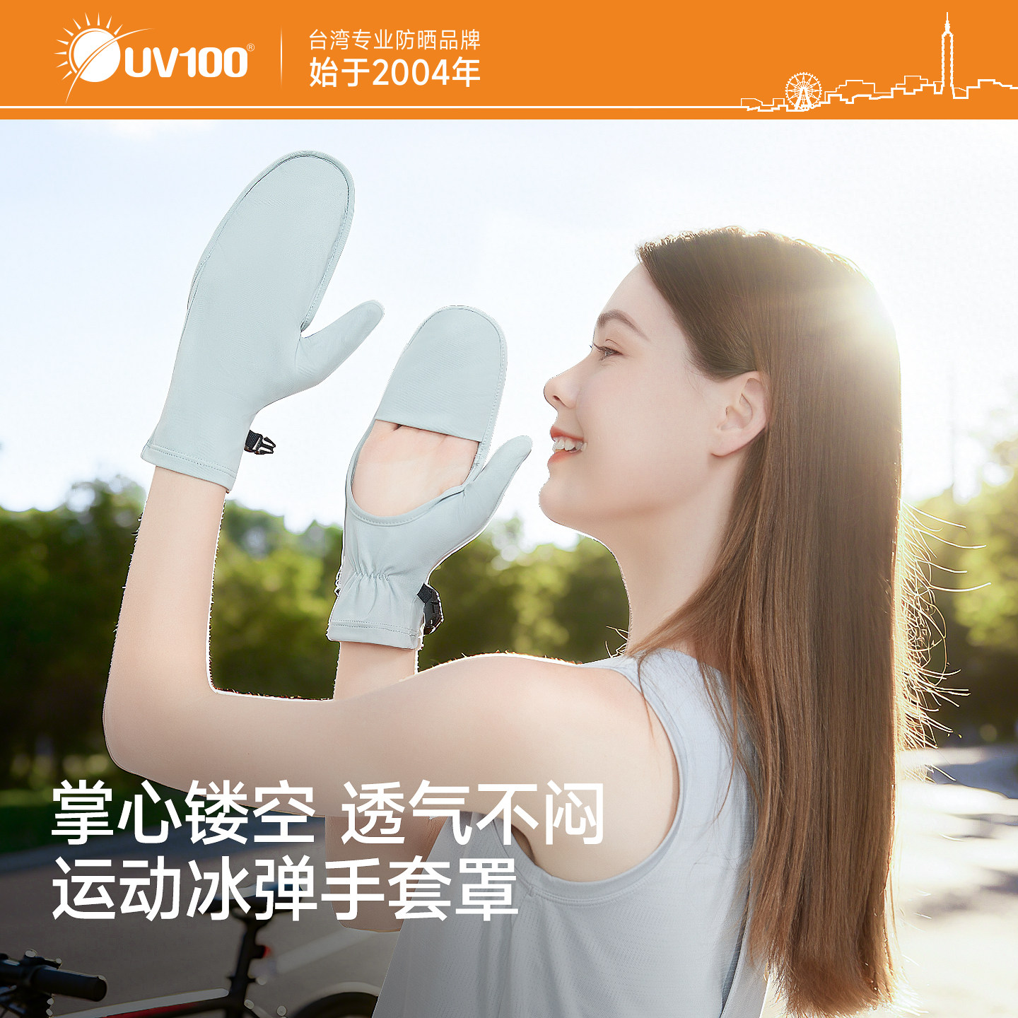 台湾UV100防晒手套女电动车夏季防紫外线开车透气可触屏手套23347