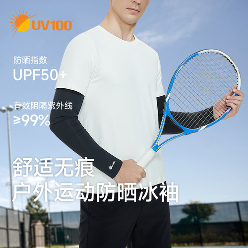 UV100开车骑行防紫外线护臂