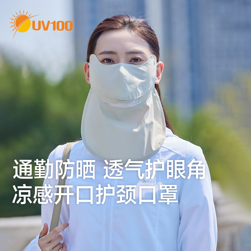 UV100护颈透气开口喝水防晒面罩