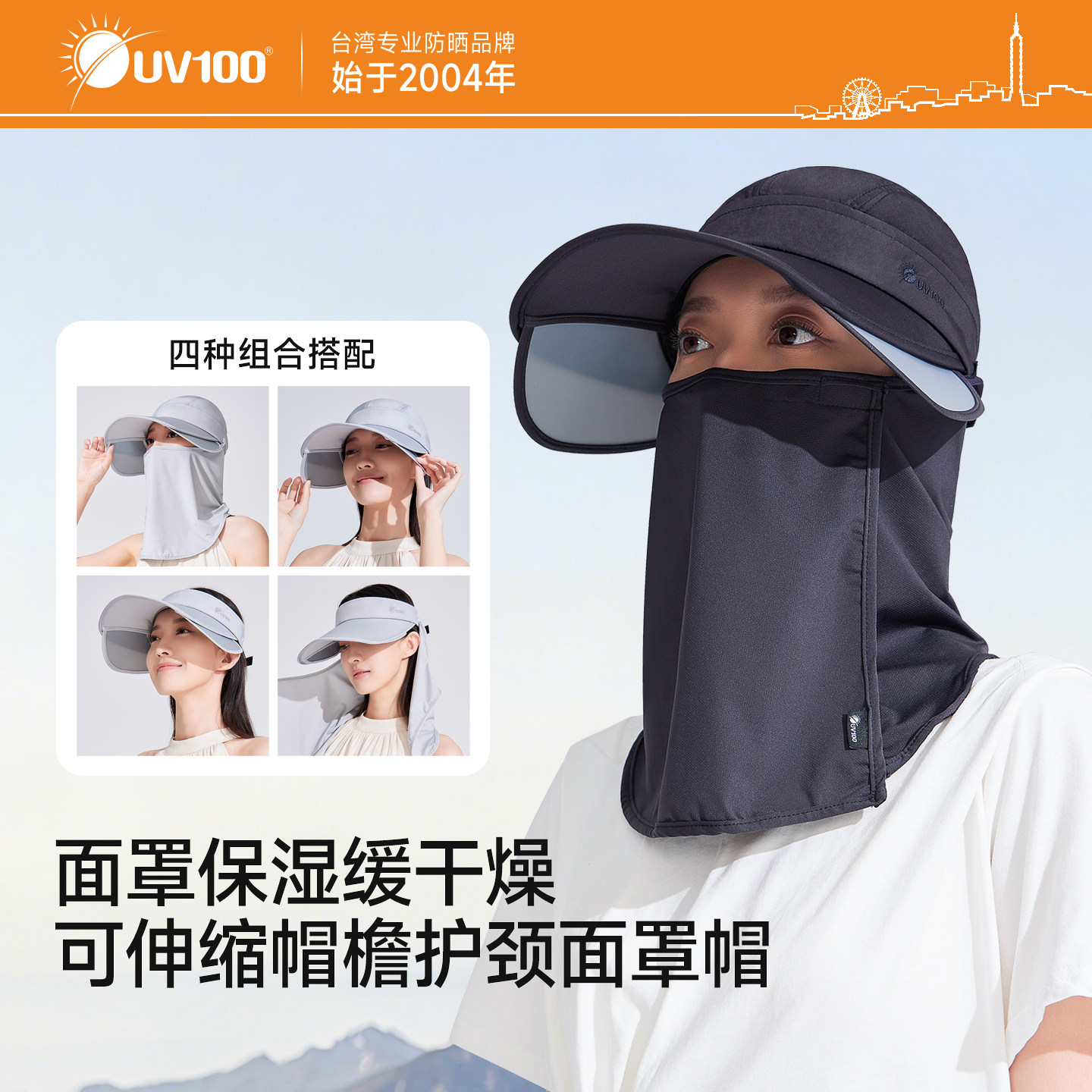 【医美守护系列】台湾UV100防晒帽女防紫外线大檐透气太阳帽24342
