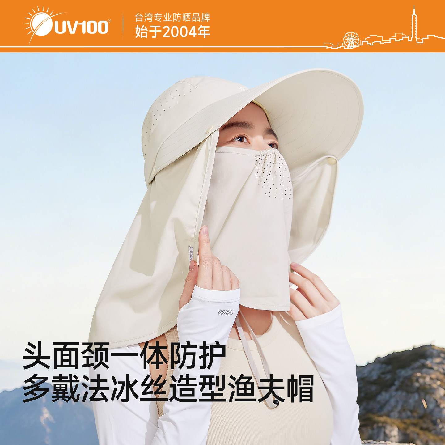 台湾UV100采茶防晒帽女夏季太阳帽全脸户外防紫外线空顶帽子24408