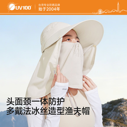 台湾UV100采茶防晒帽女夏季太阳帽全脸户外防紫外线空顶帽子24408