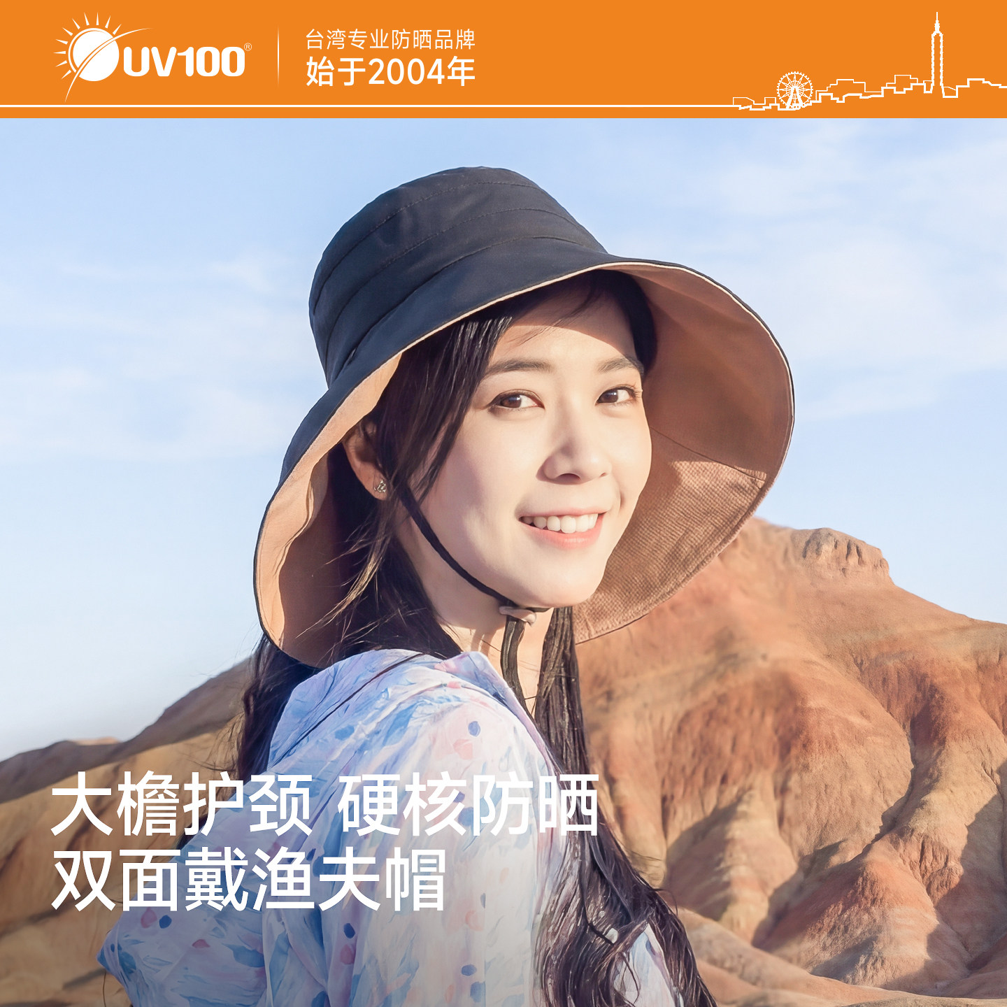 台湾UV100防晒帽女款夏季新款遮阳盆帽防紫外线大帽檐渔夫帽22403