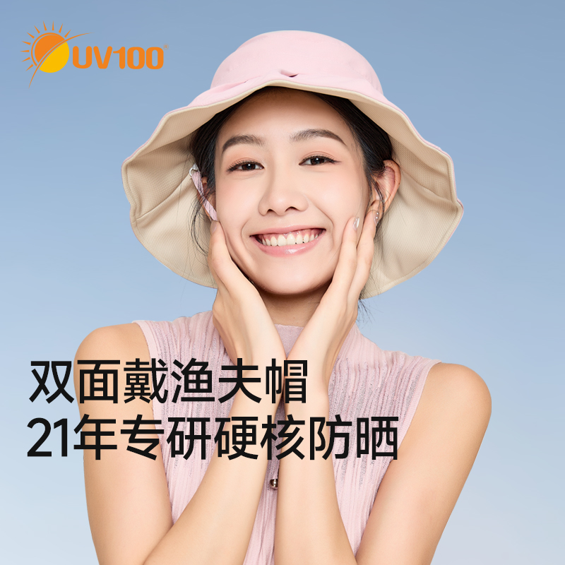 UV100沙滩防晒帽防紫外线双面戴