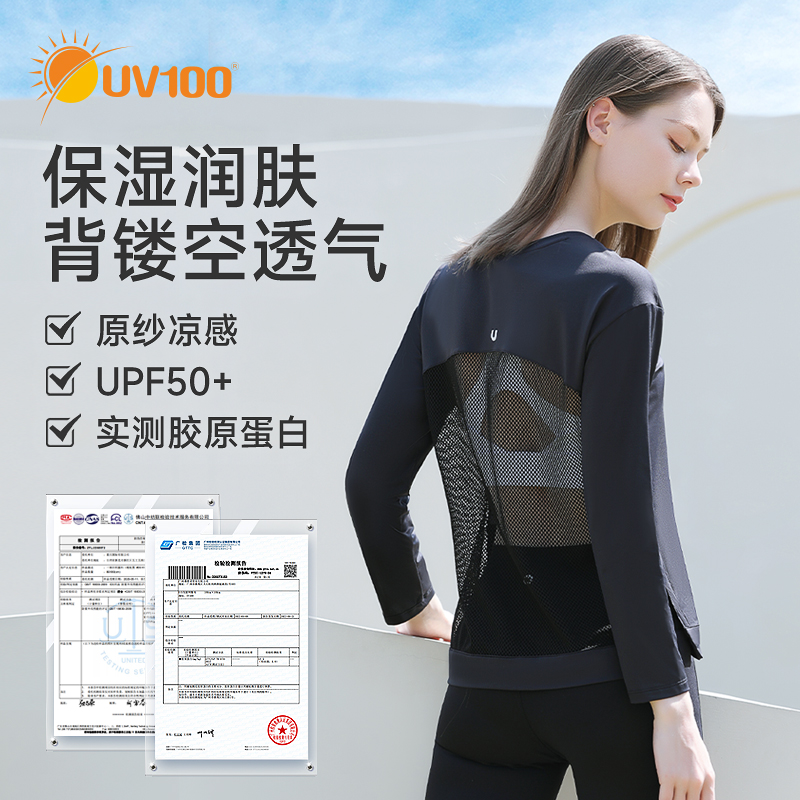 UV100长袖休闲轻薄防紫外线