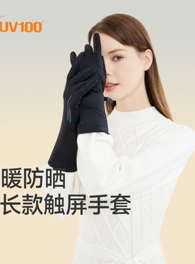 台湾UV100石墨烯手套秋冬季防滑防寒加厚保暖手套防晒女触屏22730