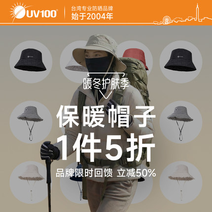 【1件5折】台湾UV100保暖防晒帽冬季盆帽渔夫帽石墨烯防寒保暖帽