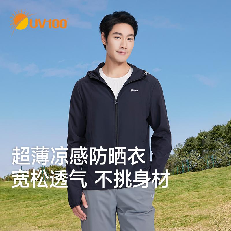 宽松透气轻薄凉感防晒衣男夏季