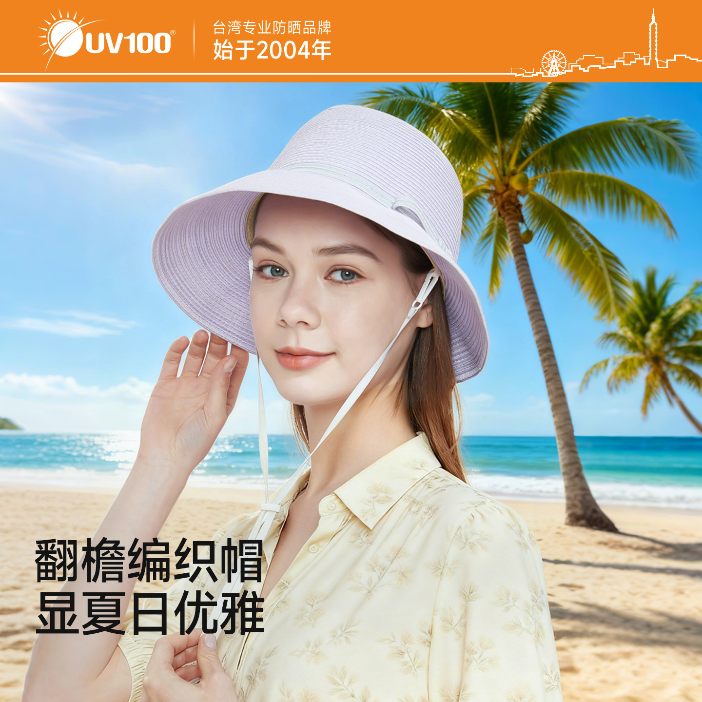 台湾UV100防晒帽男女夏季防紫外线大头围透气帽编织渔夫帽子23401