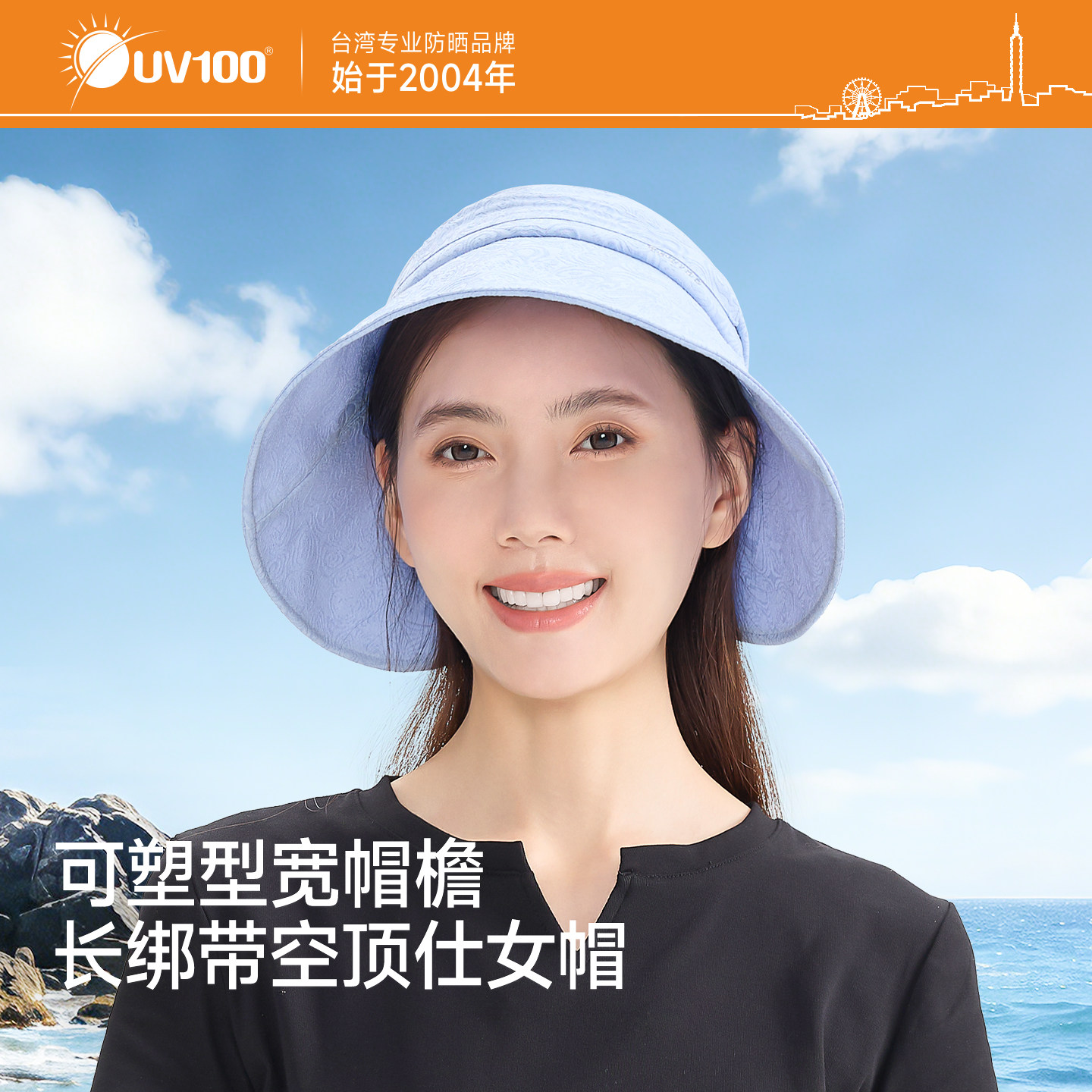 台湾UV100防晒帽女款夏户外防紫外线渔夫帽盆帽大帽檐空顶帽26518