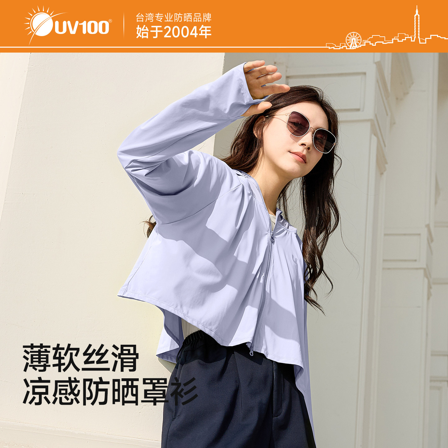台湾UV100斗篷防晒衣女2026新款骑行大帽檐防晒衫冰丝防晒服26160