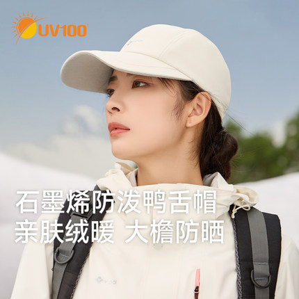 UV100石墨烯鸭舌帽男女冬季户外运动帽防晒防寒保暖帽休闲帽24556