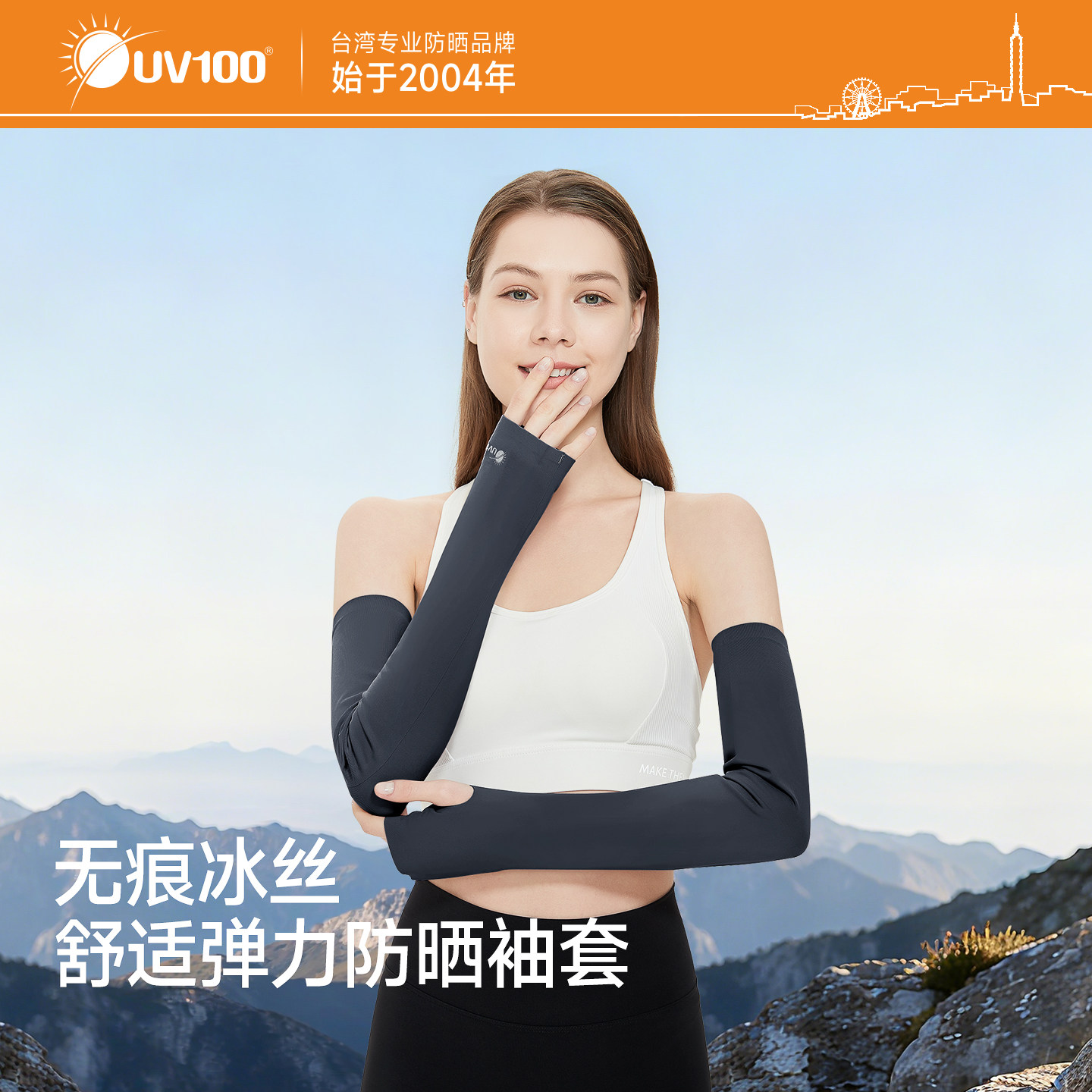 UV100冰袖防晒袖套女防紫外线2025新款开车夏季薄款冰丝手套23568