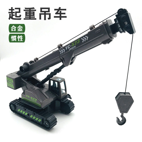 儿童合金惯性吊车男孩仿真