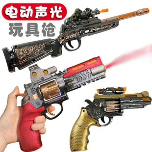 儿童声光玩具枪喷雾左轮手枪冒烟发光旋转震动狙击枪3岁男孩礼物