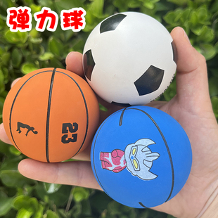 儿童迷你弹力篮球足球玩具高弹橡胶球解压拍拍球手抓球奥特小球