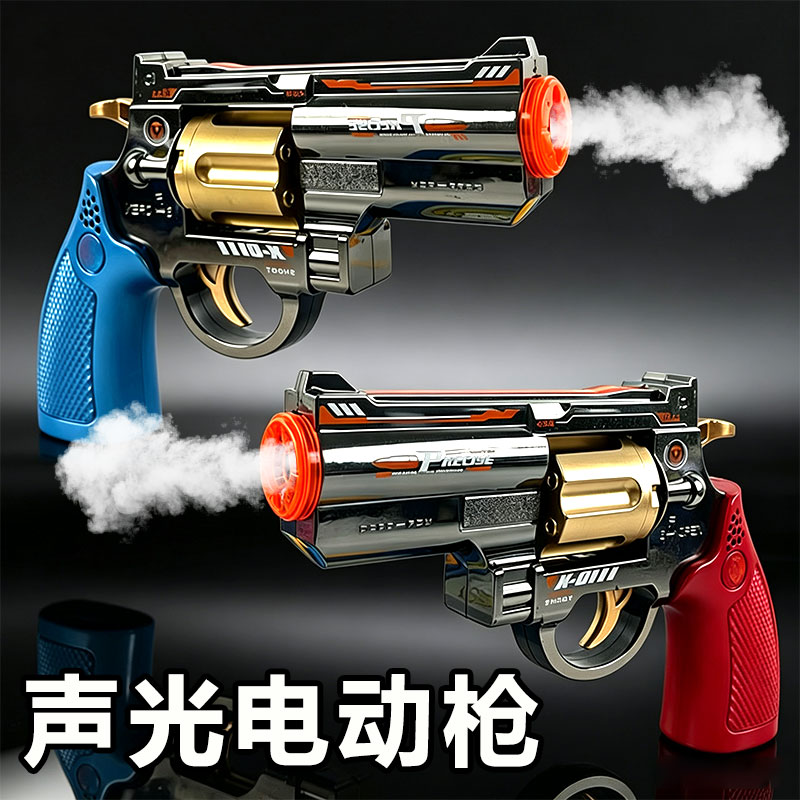 儿童电动声光喷雾枪左轮手枪玩具男孩冲锋枪冒烟枪宝宝2-6礼物3岁