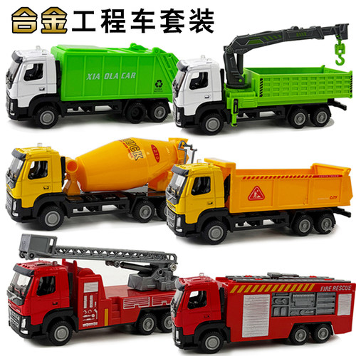 儿童合金工程车搅拌车翻斗车环卫车起重翻斗车消防云梯车男孩玩具