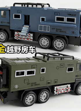 儿童合金房车玩具仿真露营越野车旅行卡车汽车摩托车模型男孩礼物
