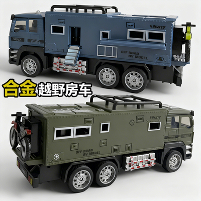 儿童合金房车玩具仿真露营越野车旅行卡车汽车摩托车模型男孩礼物