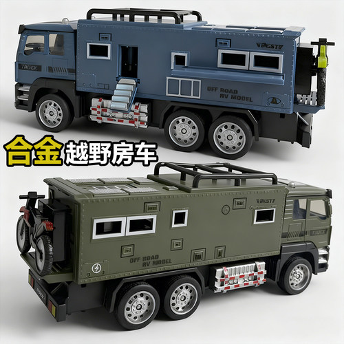 儿童合金房车玩具仿真露营越野车旅行卡车汽车摩托车模型男孩礼物