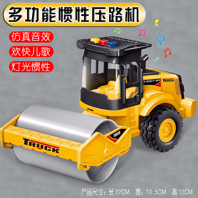 灯光音乐压路机男孩惯性前进