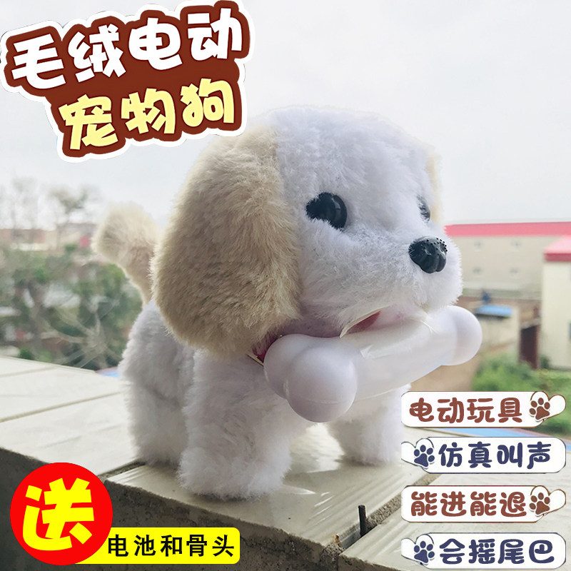 电动毛绒狗狗玩具会叫会走宝宝