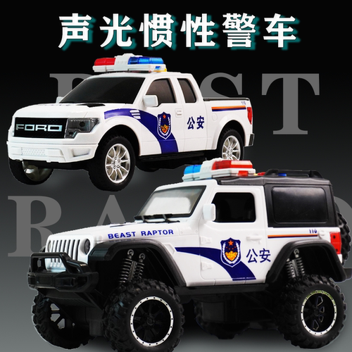 警车男孩惯性惯性前进