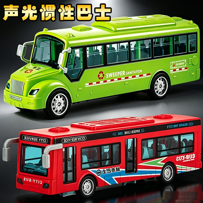 儿童声光惯性巴士玩具仿真城市公交车大巴公共汽车男孩小汽车模型