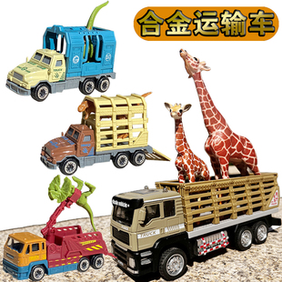 儿童合金运输车高栏车玩具动物恐龙霸王龙剑龙长颈鹿运输车男礼物