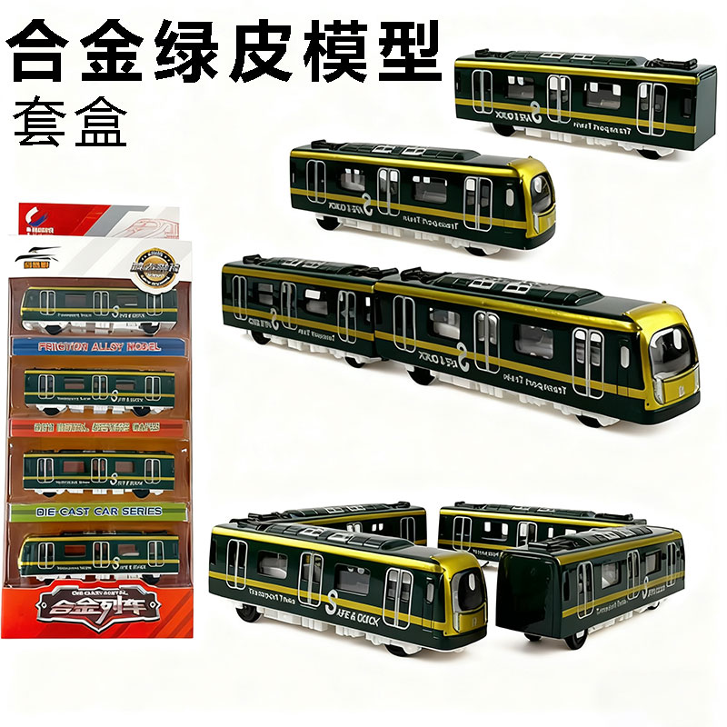 合金复古绿皮火车模型仿真高铁和谐号动车地铁火车儿童玩具车男孩