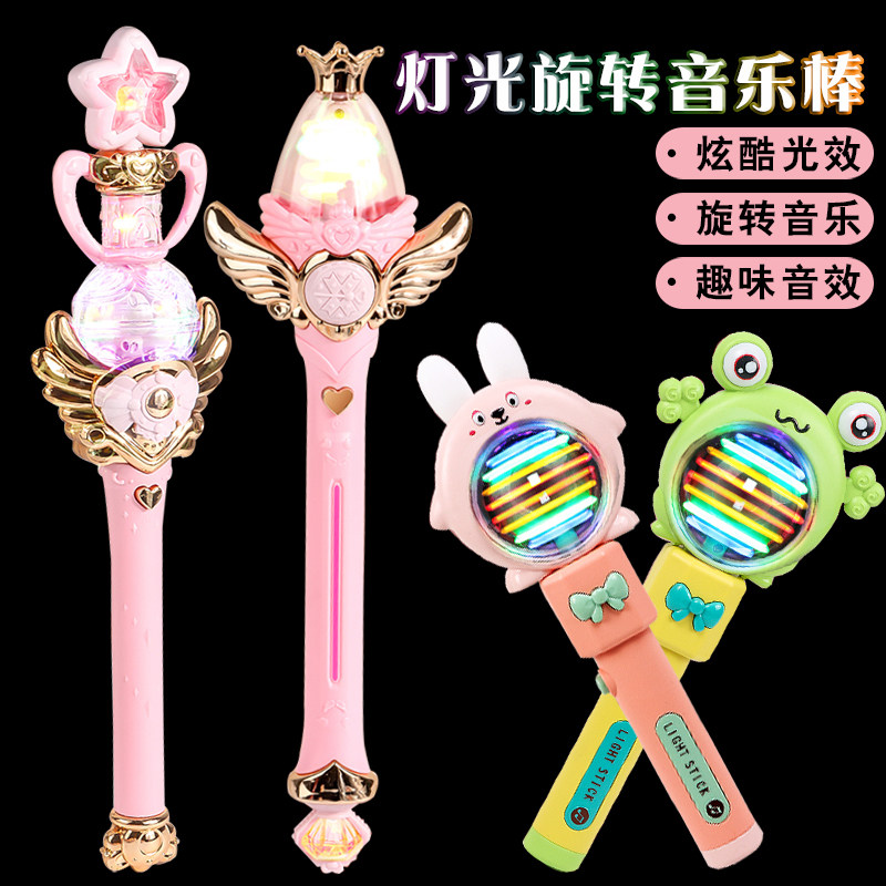 旋转音乐棒魔法棒宝宝益智玩具
