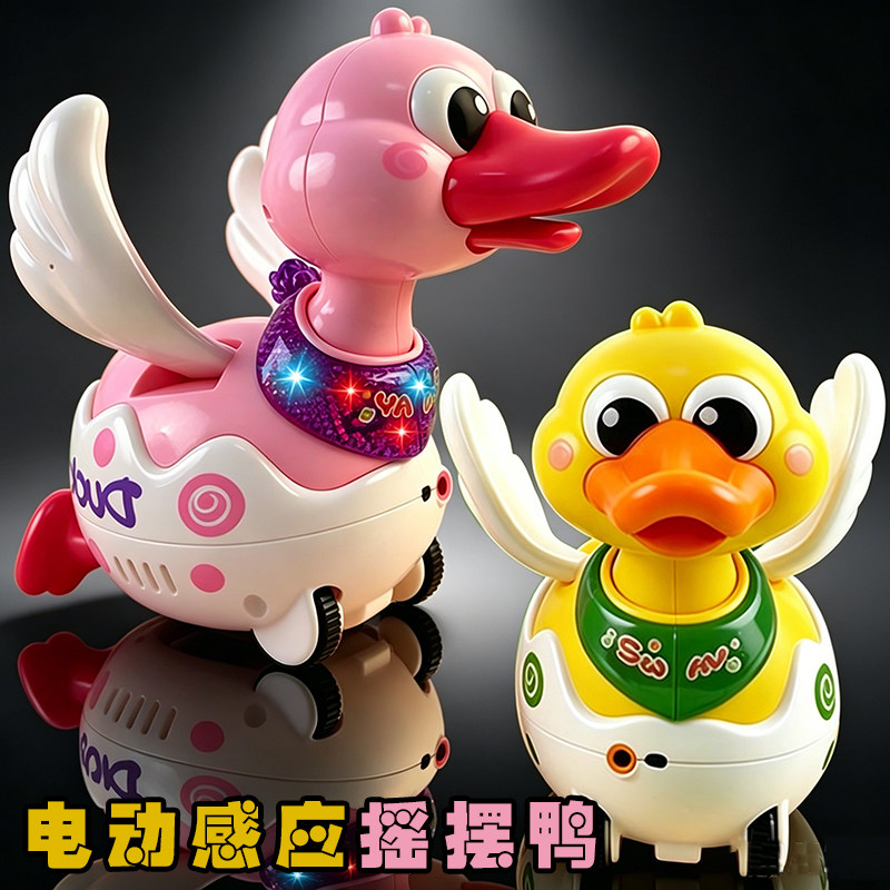 电动感应摇摆鸭儿童玩具灯光音乐自动行走宝宝早教会动跳舞小鸭3