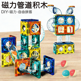 儿童磁力管道积木拼装滚珠轨道磁力片DIY益智组装积木男女孩玩具3