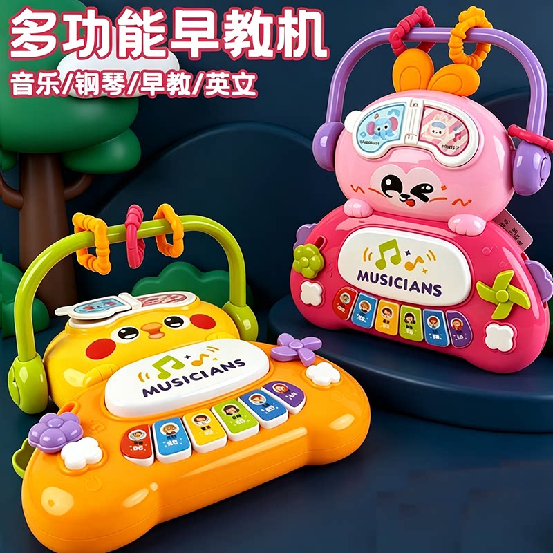 儿童多功能电子琴玩具早教益智故事机可弹奏钢琴宝宝礼物哄娃神器