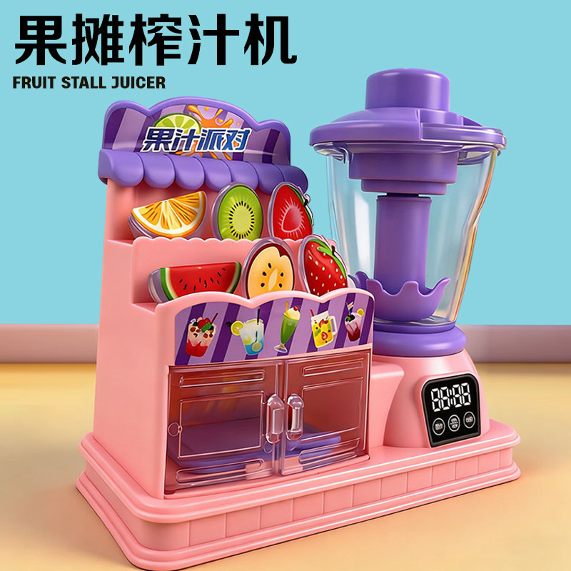 儿童榨汁机玩具趣味过家家水果搅拌机宝宝厨房果汁机玩具女孩礼物