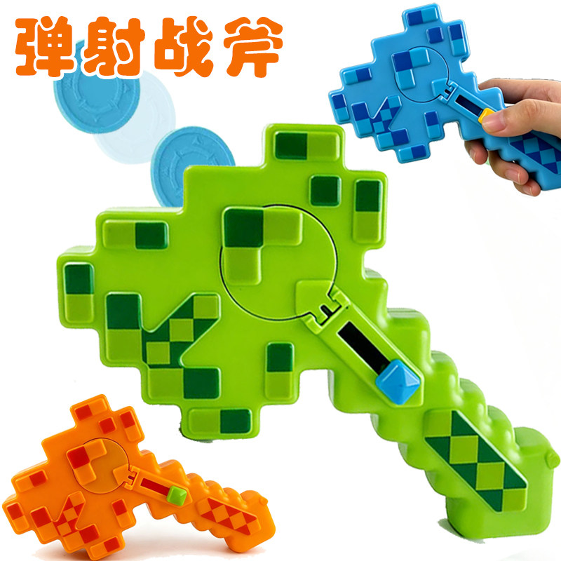 儿童玩具方块世界弹射战斧飞盘发射器飞碟枪彩色游戏男孩趣味礼物
