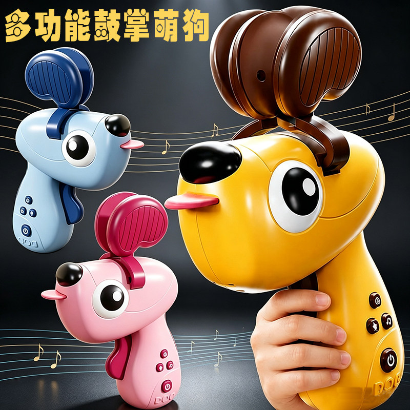儿童多功能鼓掌小狗玩具宝宝趣味早教益智录音益智音乐机扩音器3