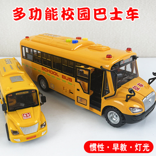 大号声光校车玩具儿童仿真惯性可开门男孩宝宝益智公交车巴士模型