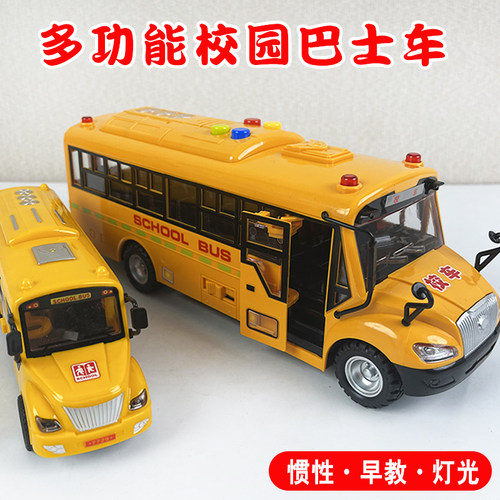 校车公交车巴士男惯性