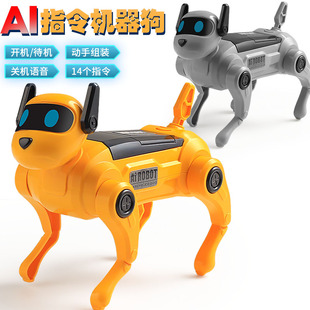 AI电动机械狗玩具DIY拼装智能机器狗儿童科教益智遥控狗男孩礼物