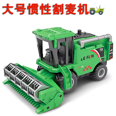 儿童大号惯性收割机玩具车农夫车