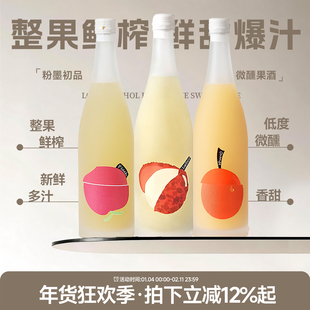 任选2瓶整果鲜榨 粉墨初品桃子柠檬荔枝酒浊米酒低度微醺甜酒果酒