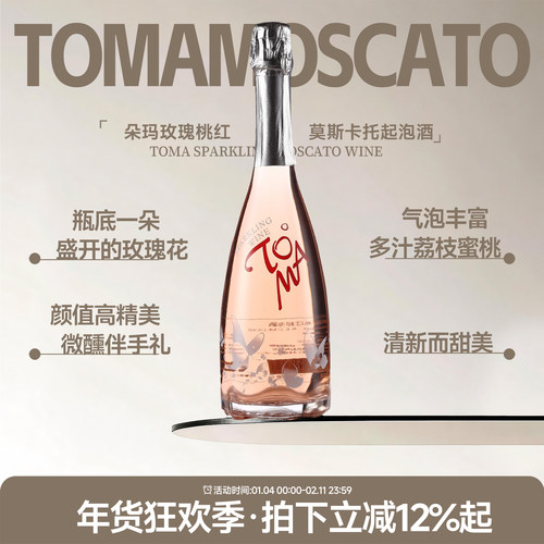 低度女士微醺甜酒玫瑰桃红