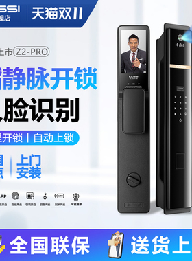 ICCSSI艾栖家用全自动人脸识别可视指静脉锁防盗智能电子密码锁Z2