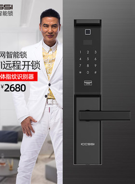 ICCSSI德国艾栖KX指纹锁家用防盗门密码锁电子锁智能门锁K8