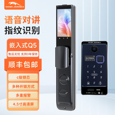 穿山甲智能锁嵌入式指纹锁家用防盗门精雕密码锁全自动猫眼Q5 冰